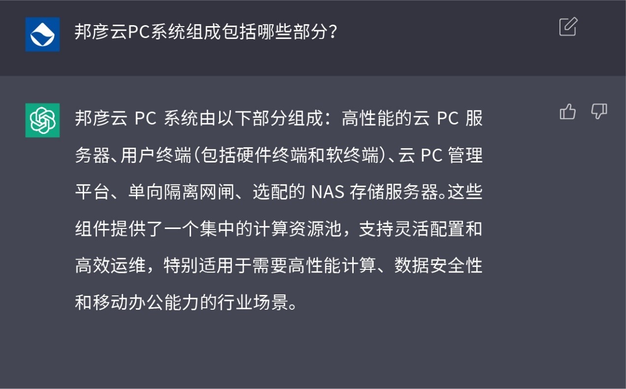 我向ChatGPT提出的15个你所关心的尊龙凯时云PC问题